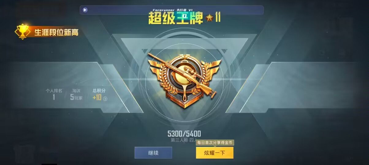 和平精英先行者透视直装 - kd辅助和平精英辅助预览图